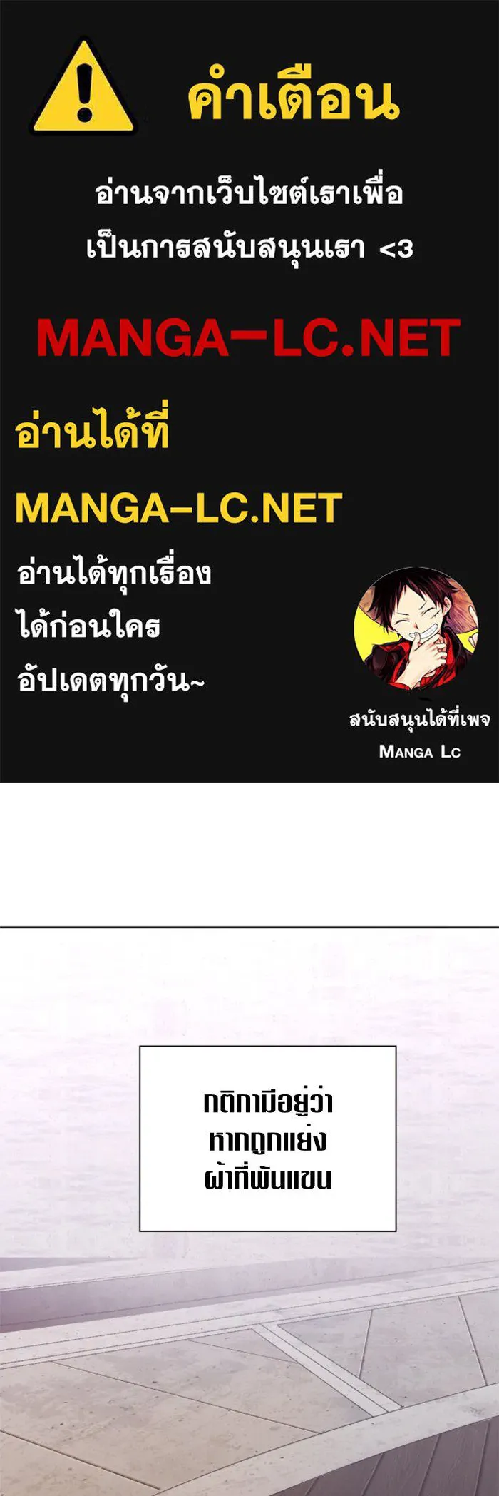 ชิงชีวิตพลิกลิขิตชะตา ตอนที่ 53. เงื่อนไขดูไม่พอดีกัน(2) รูปที่ 1