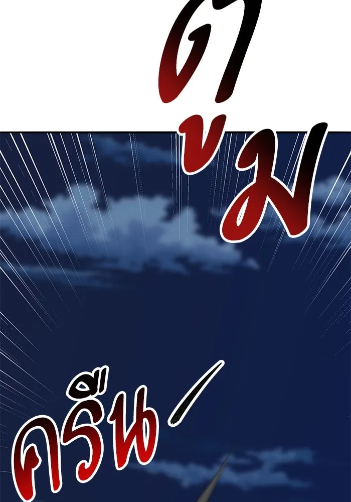 ยอดคนเลเวลทะลุ ตอนที่ 101 เชิญมาที่กองบัญชาการ รูปที่ 25