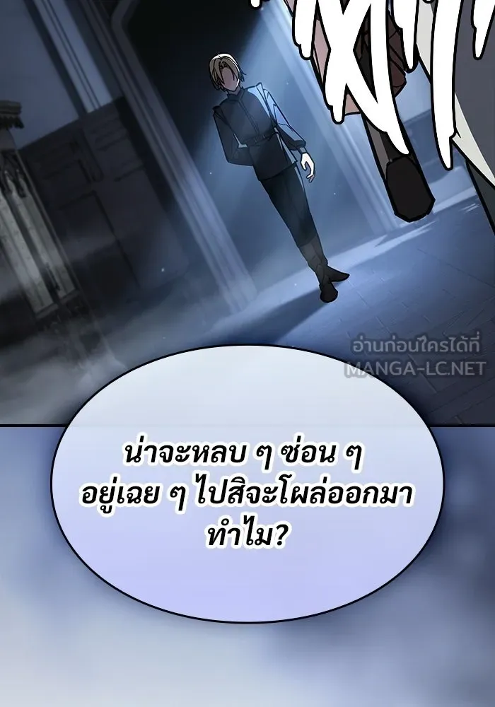 ซอร์ดมาสเตอร์ผู้กลืนดาบ ตอนที่ 4 รูปที่ 135