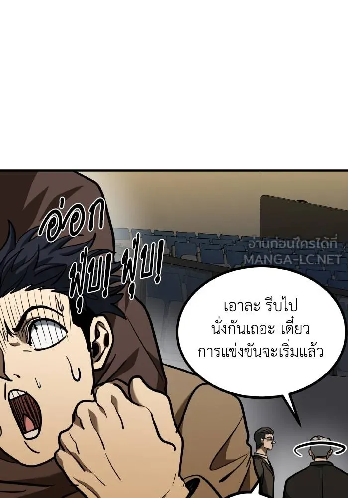 ราชาแห่งอ็อกทากอน ตอนที่ 52 รูปที่ 75
