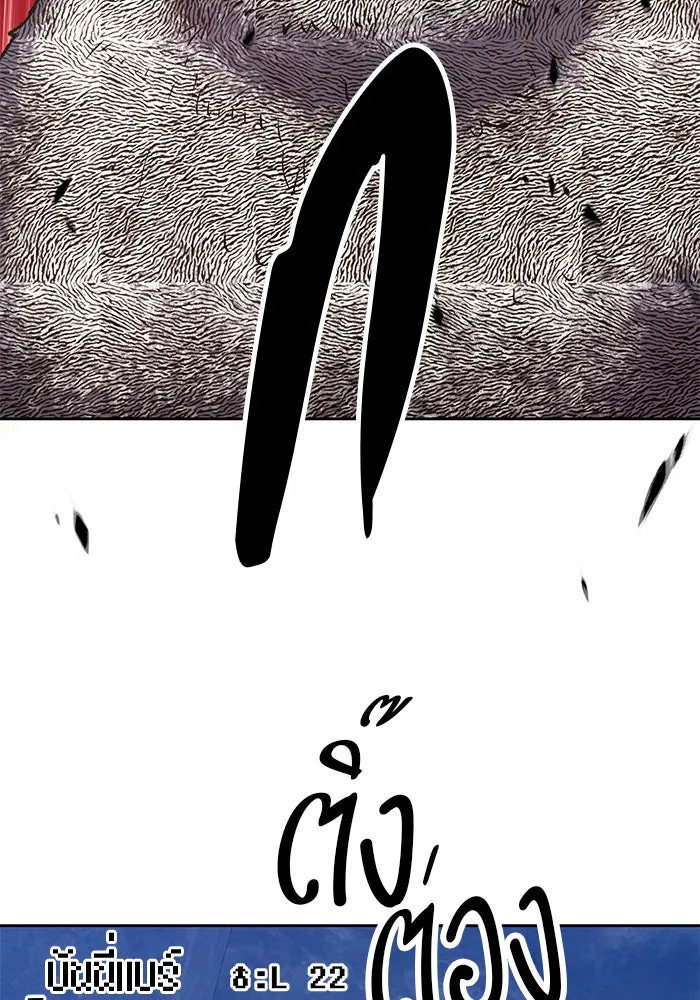 +99 ท่อนไม้พร้อมบวก ตอนที่ 7 รูปที่ 104