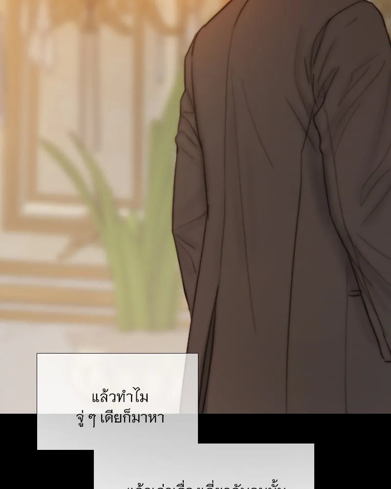 เซเรน่า ตอนที่ 128 (จบซีซัน 3) รูปที่ 16