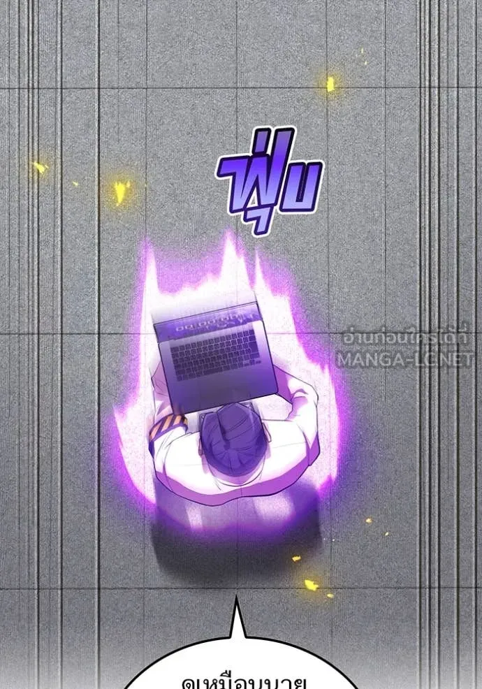 ฮันเตอร์สกิลโกง ตอนที่ 43 รูปที่ 60