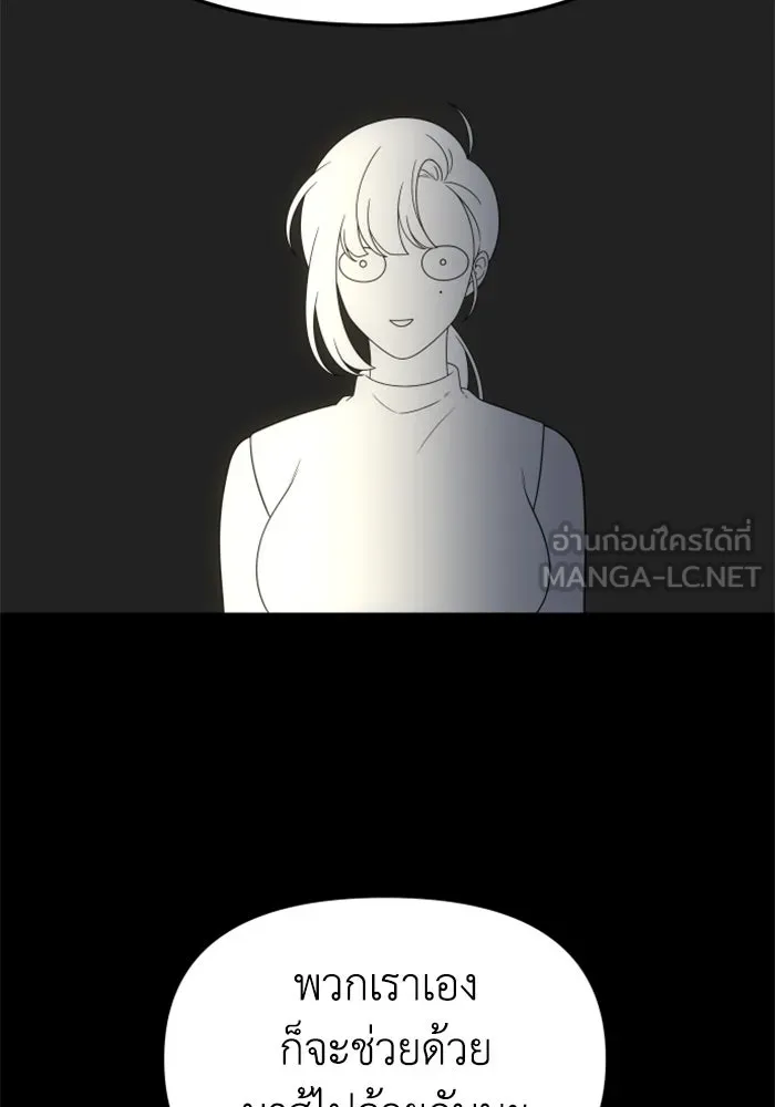 อดีตบอสหอคอย ตอนที่ 59 รูปที่ 129