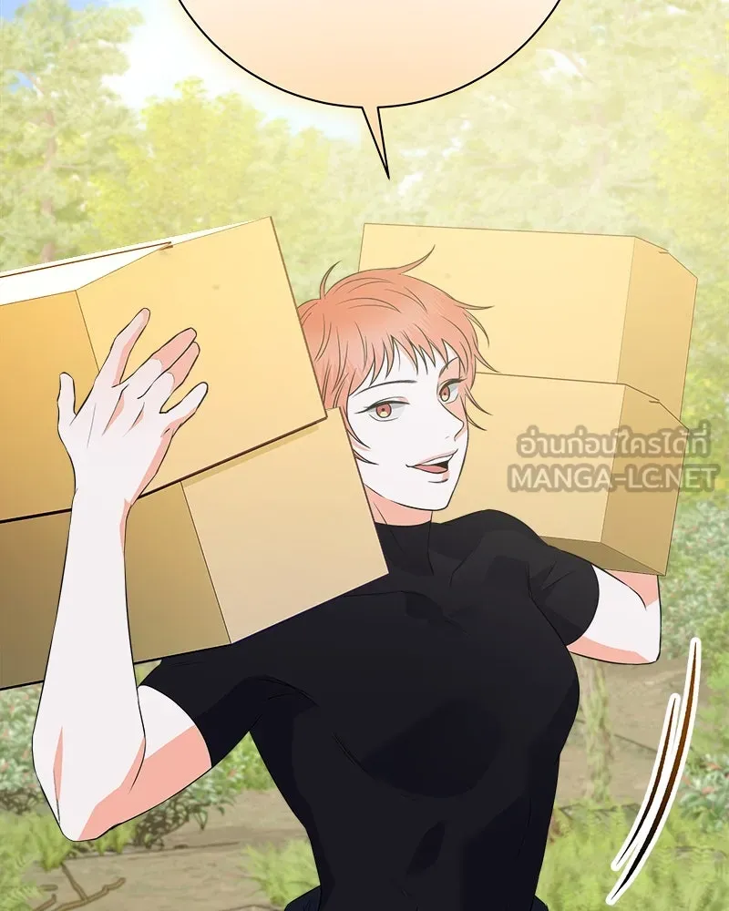 แด่ความเกลียดชัง ตอนที่ 12 รูปที่ 39