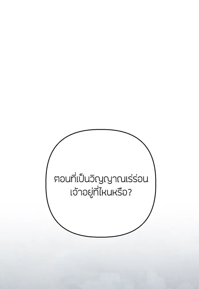 ความลับของสาวร่างทรง ตอนที่ 17 รูปที่ 32