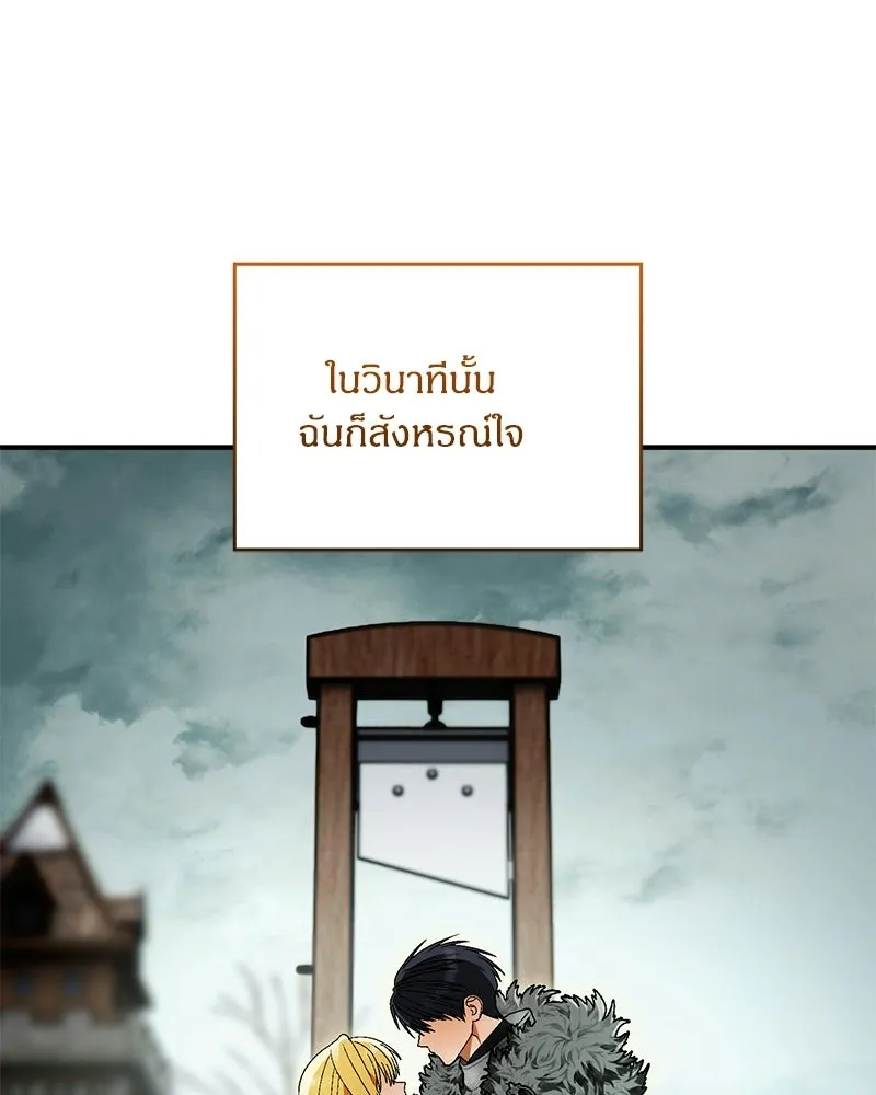 จุ๊บรัก คุณหมาป่า ตอนที่ 27 รูปที่ 70