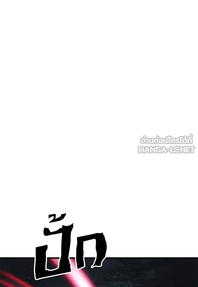 ยมราชลงทัณฑ์ ตอนที่ 59 รูปที่ 132