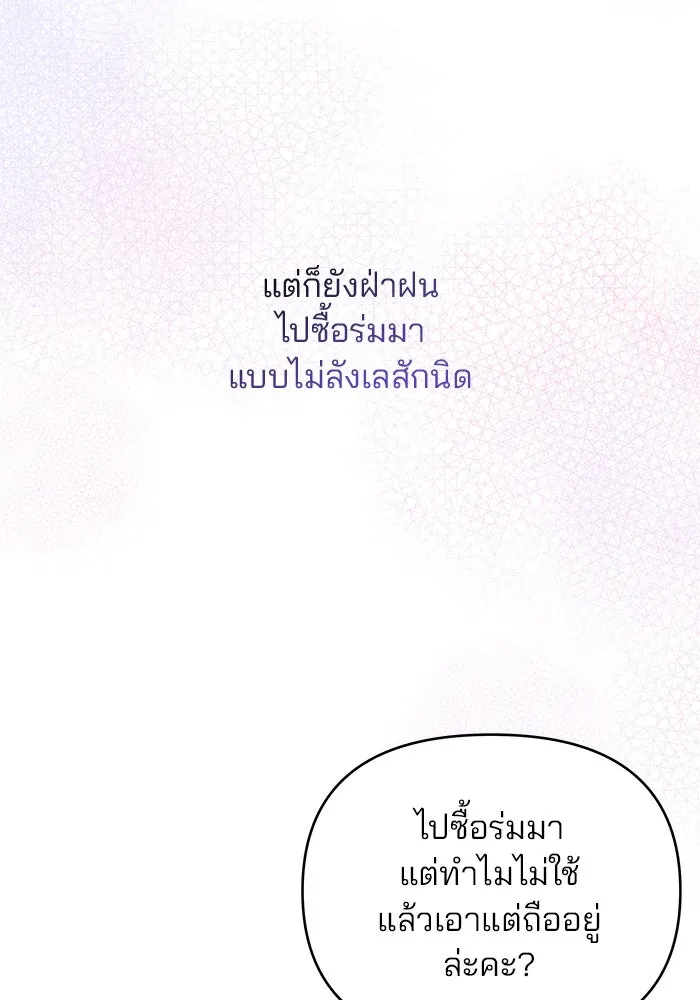 คู่มือคว้าหัวใจนายตัวร้าย ตอนที่ 56 รูปที่ 107