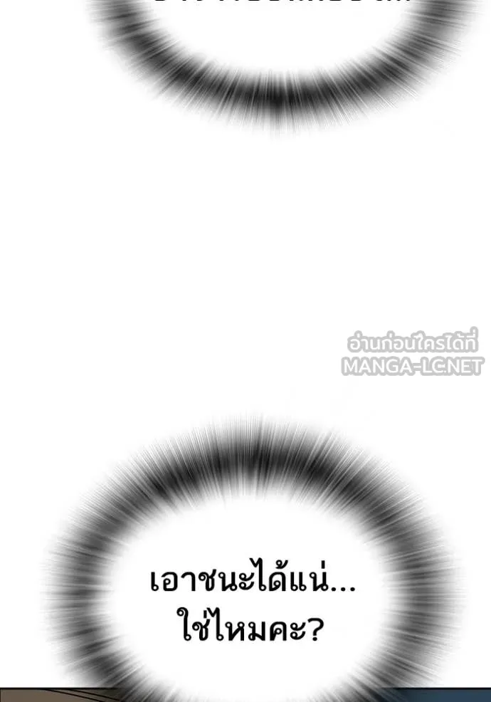 Study Group ตอนที่ 291 รูปที่ 24