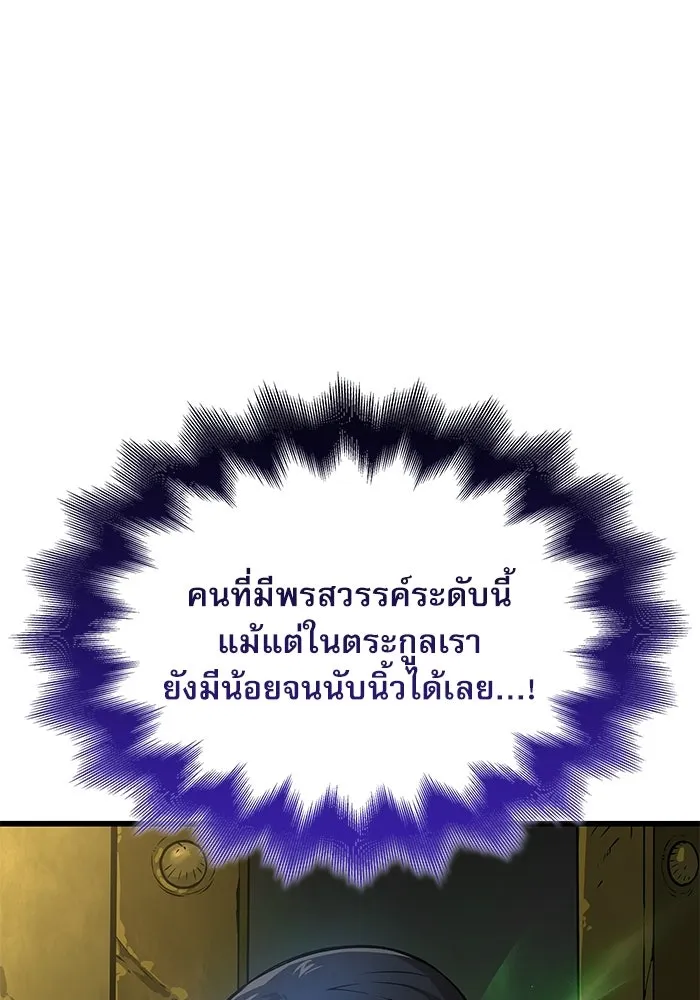 ลับลางลวง ตอนที่ 100 ราชาอสรพิษ (2) รูปที่ 85