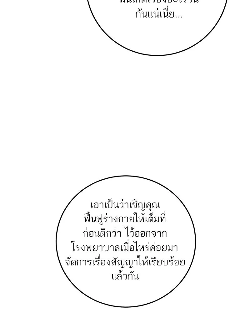 ตำนานเทพธิดาตกสวรรค์ ตอนที่ 125 รูปที่ 116