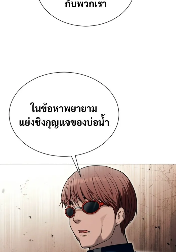 อูเร็ค มาซิโน่ ตอนที่ 63 หญิงผู้เฝ้าบ่อน้ำกับเดลลาโมด ( รูปที่ 17