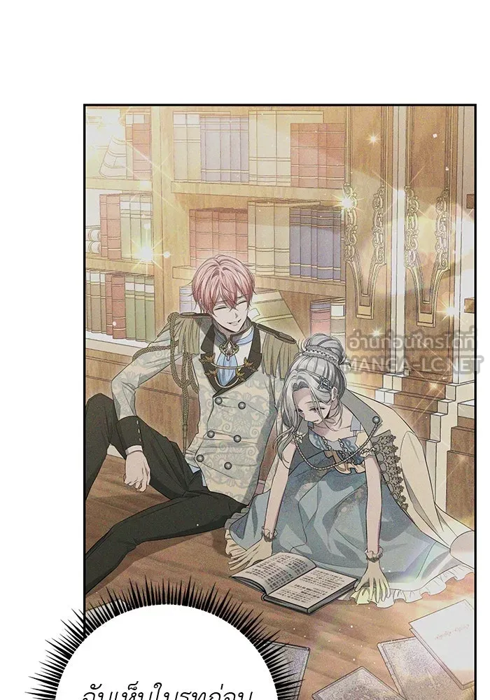 เกมรักด่านสุดท้ายจับนายพระเอก ตอนที่ 5 รูปที่ 21