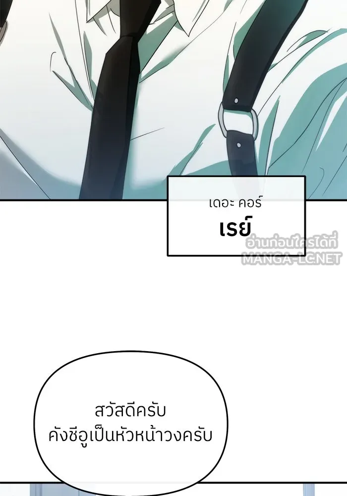 ย้อนเวลามาเป็นมักเน่ ตอนที่ 56 รูปที่ 36