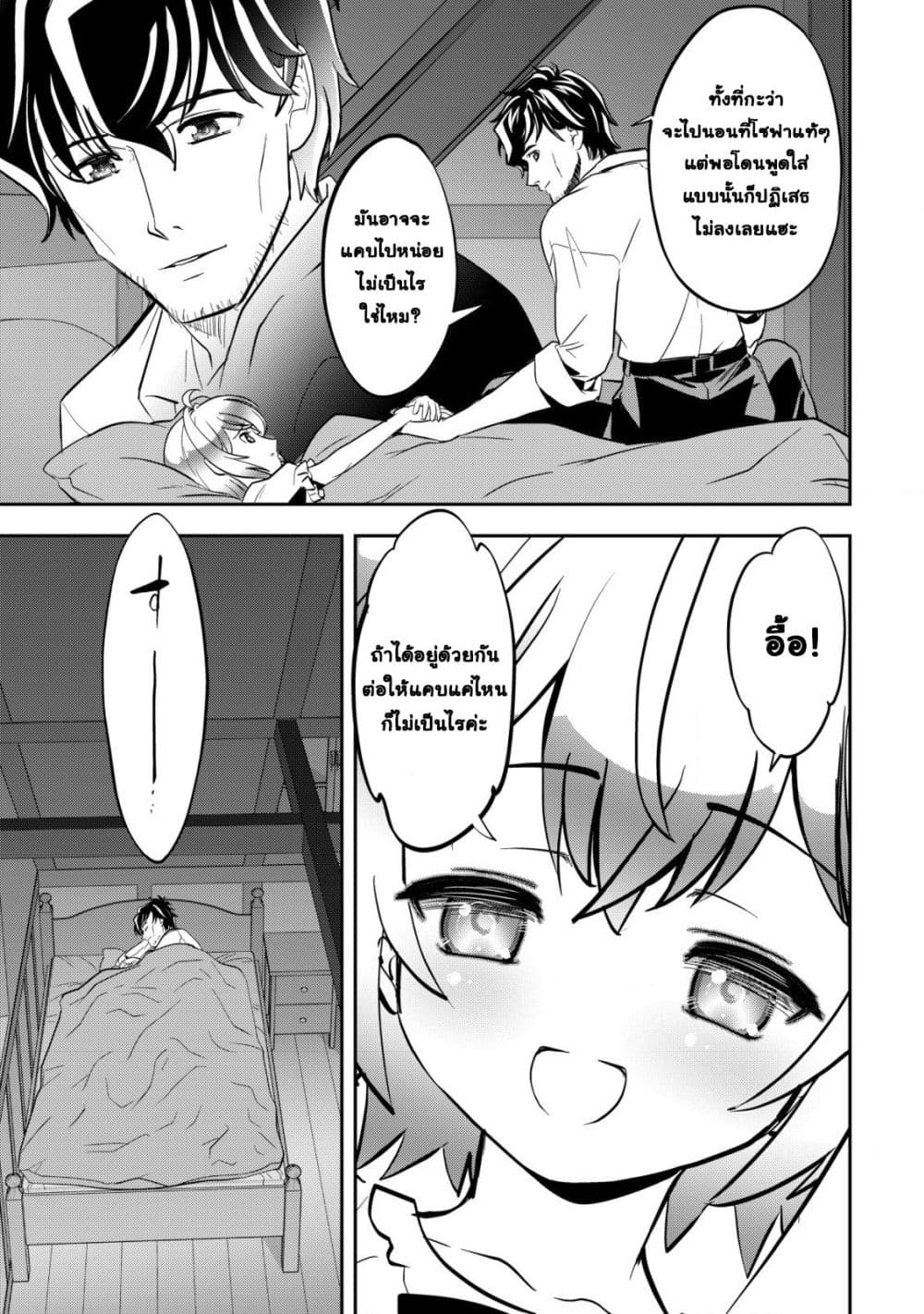 Manga-lc-com อ่านมังงะ อ่านการ์ตูน ออนไลน์ ฟรี Ikusei Jouzu na Boukensha, Youjo wo Hiroi, Second Life wo Ik ตอนที่ 1 2 3 4 5 6 7 8 9 10 11 12 13 14 ฟรี ไม่มีโฆษณา Manga-lc - อ่าน มังงะ อ่าน การ์ตูน ออนไลน์ อ่านมังงะ ฟรี