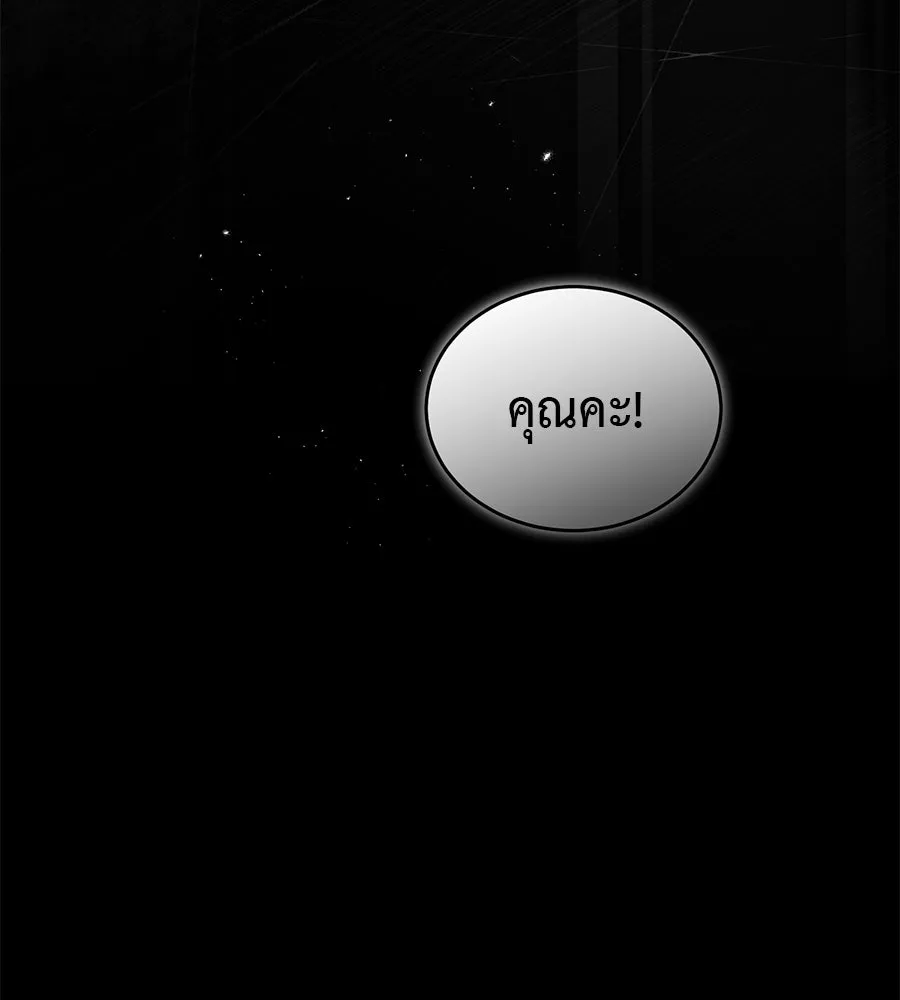 ผงาดรักนักกีฬาข้างบ้าน ตอนที่ 8 รูปที่ 119