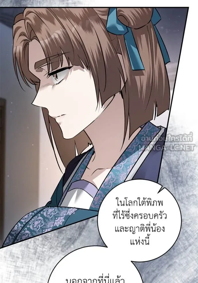 ยามหมาป่าทมิฬ ตอนที่ 75 รูปที่ 123