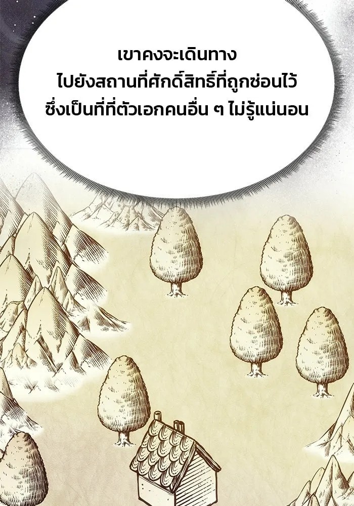 เกมรักจับสามี ตอนที่ 80 รูปที่ 145