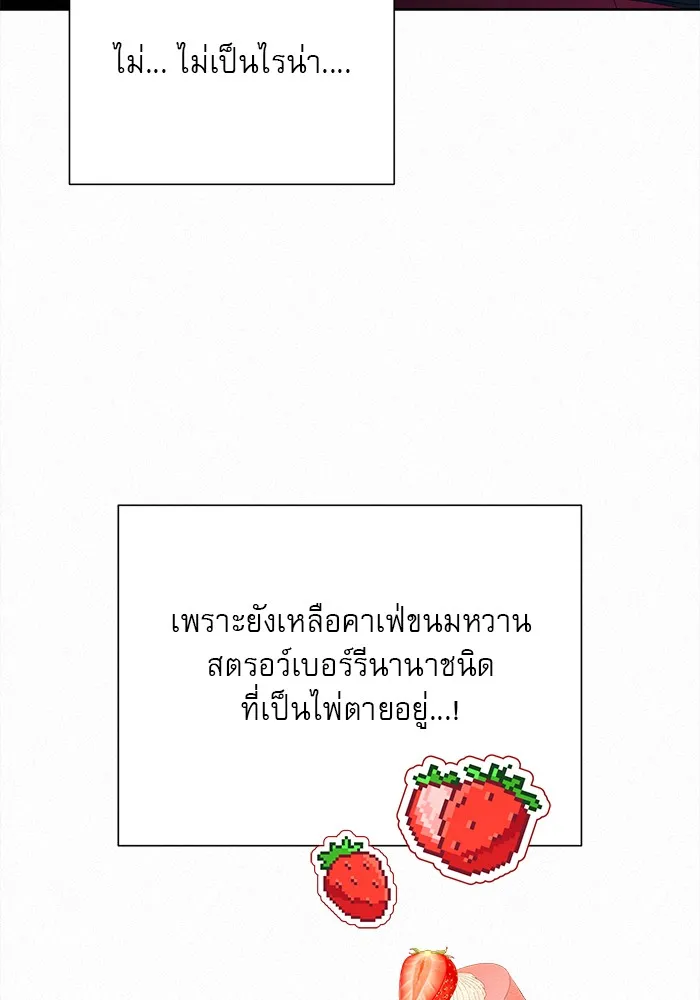 ปฏิบัติการรักวุ่นหัวใจ ตอนที่ 92 รูปที่ 47