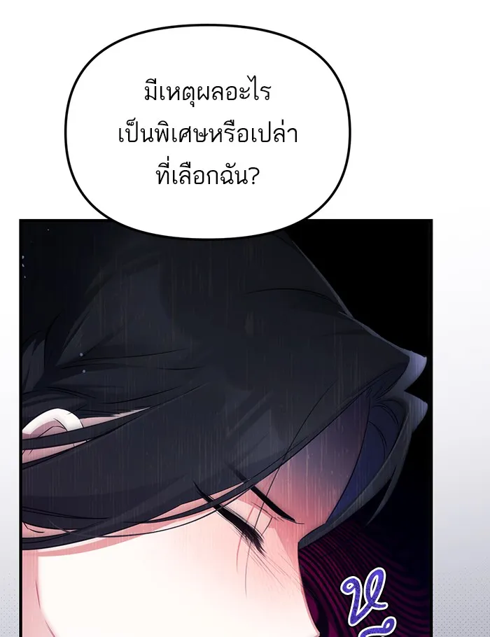 แด่ตัวละครโปรดที่ถูกทิ้ง ตอนที่ 8 รูปที่ 35