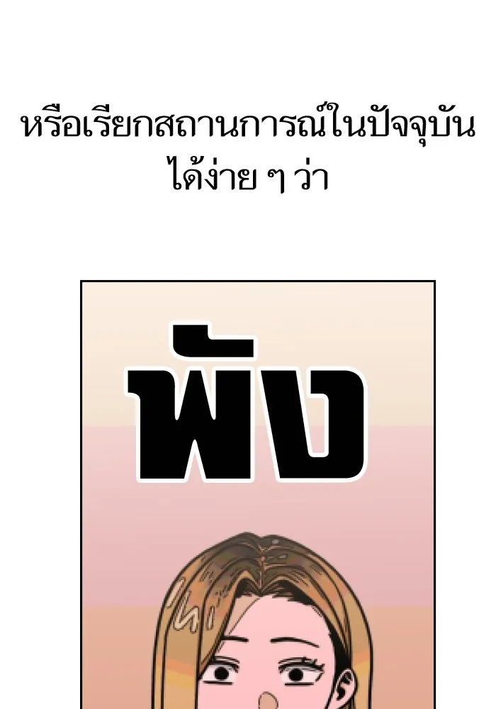 โชคชะตานำพารัก ตอนที่ 50 นี่ รูปที่ 95