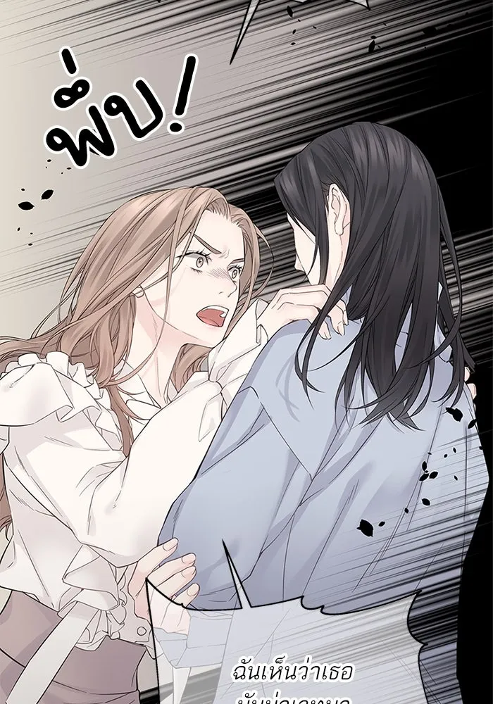 สลับรัก สลับชะตา ตอนที่ 2 รูปที่ 133