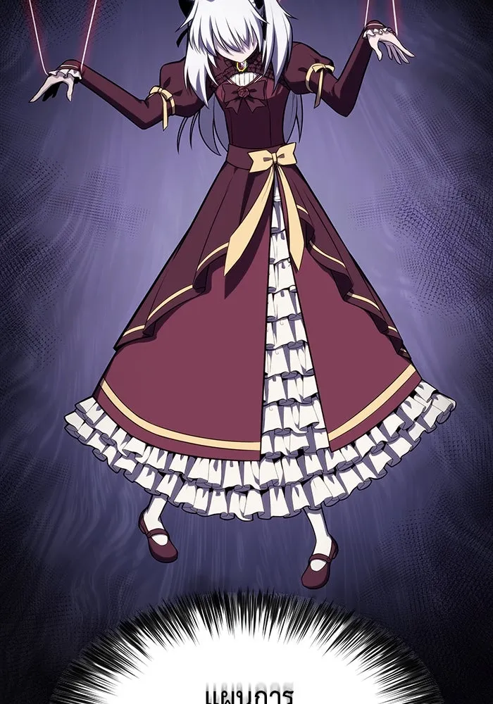 ลูกชายคนเล็กของดยุกคือมือสังหาร ตอนที่ 9 รูปที่ 133