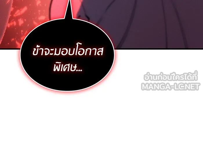 เกิดใหม่พร้อมพลังแห่งราชัน ตอนที่ 79 รูปที่ 81