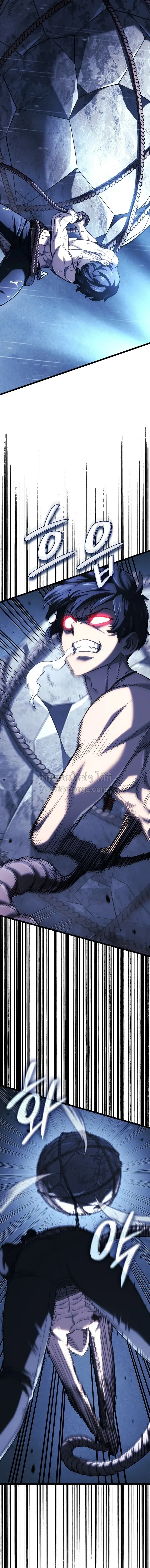 Revenge of the Iron-Blooded Sword Hound ตอนที่ ตอนที่ 169 รูปที่ 3