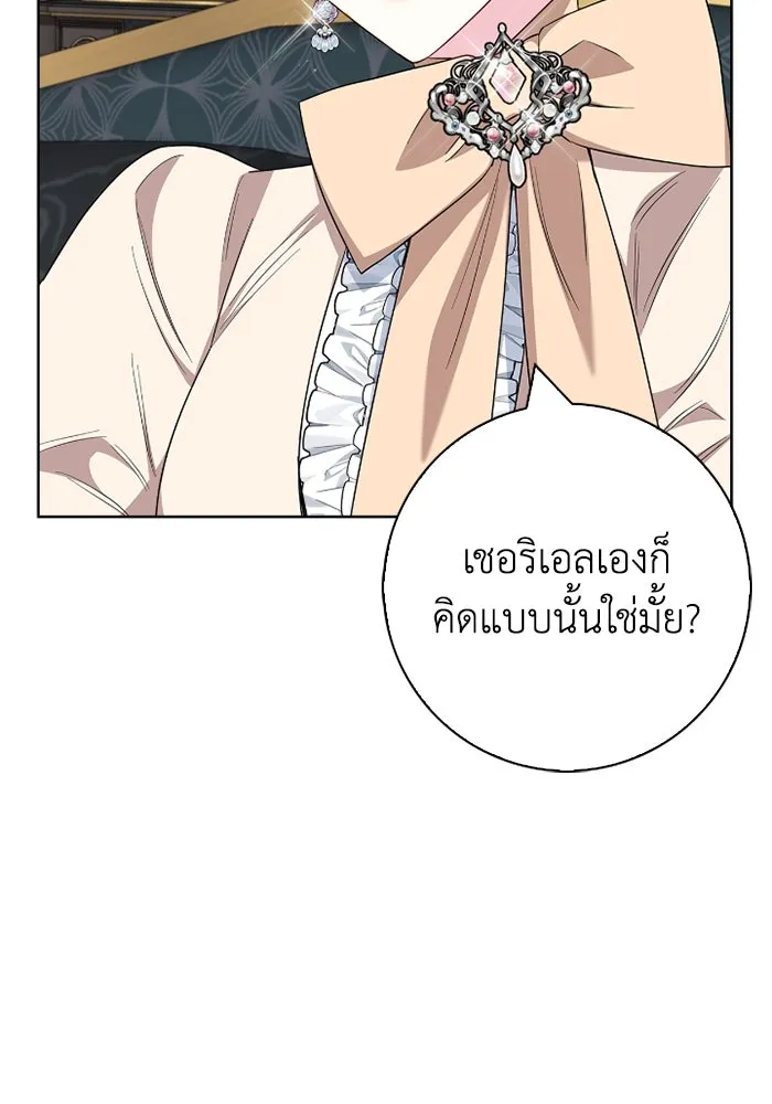 ฉันกลายเป็นแม่พระเอกนิยายจอมเสเพล ตอนที่ 57 รูปที่ 44