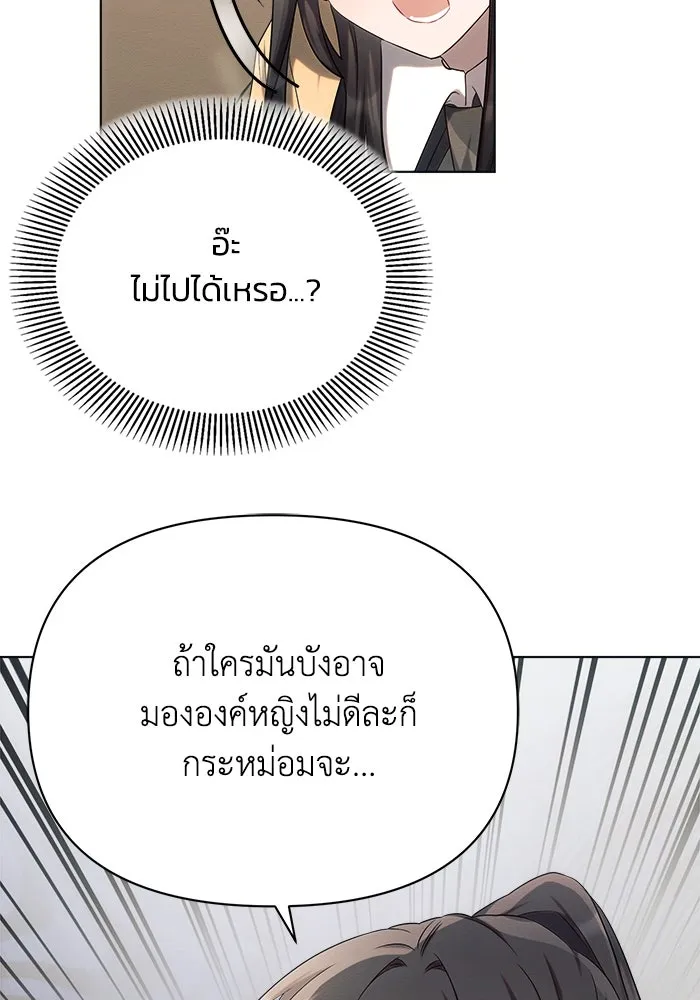 แอชสตาร์ต ตอนที่ 25 รูปที่ 98