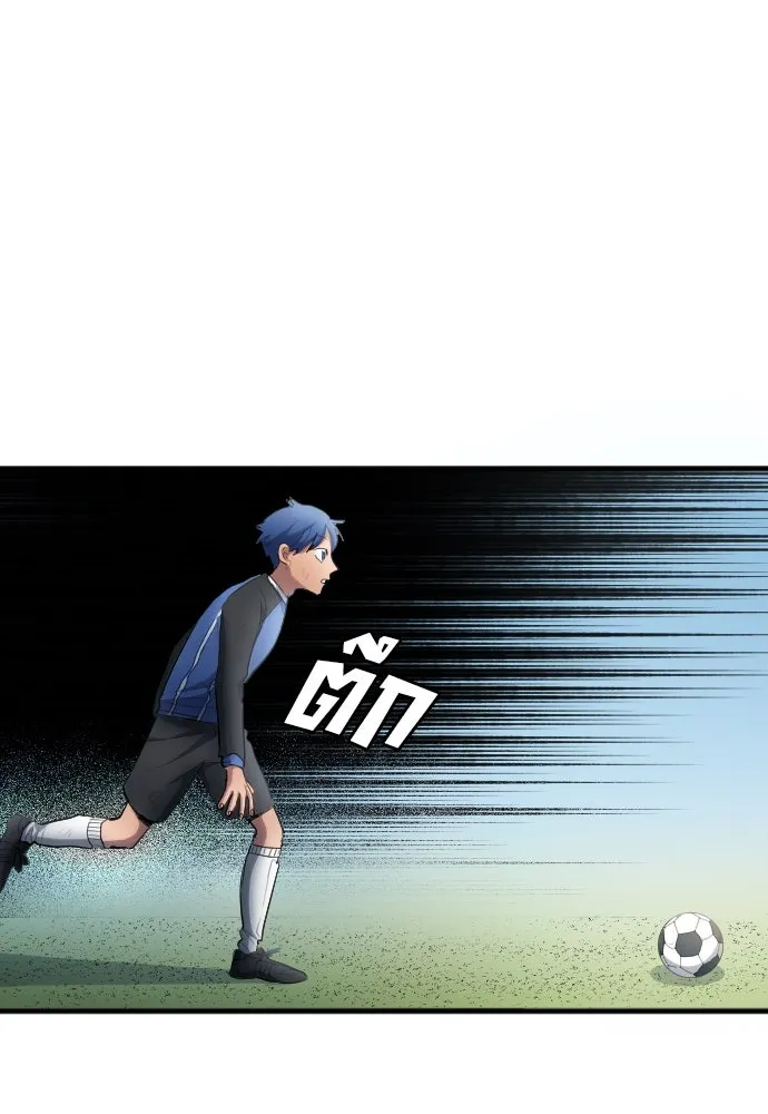 นักเตะแข้งสวรรค์ ตอนที่ 26 รูปที่ 80