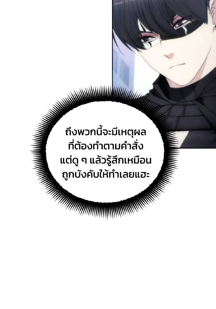 ศึกชิงบัลลังก์เทพเจ้ ตอนที่ 79 รูปที่ 40