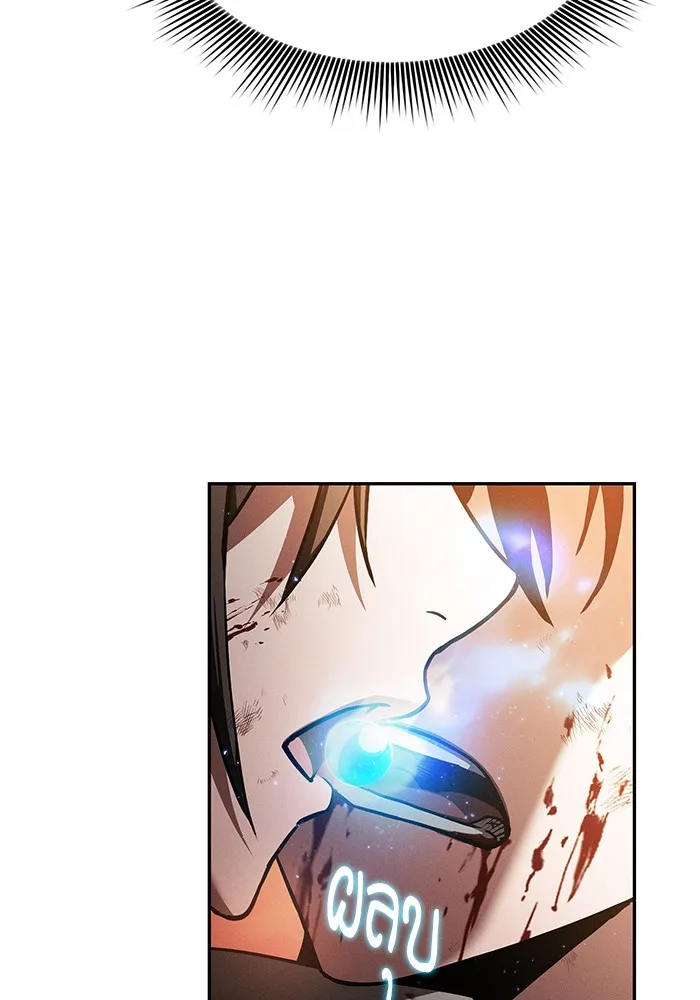 นักดาบอัจฉริยะจากอะคาเดมี ตอนที่ 2 รูปที่ 112