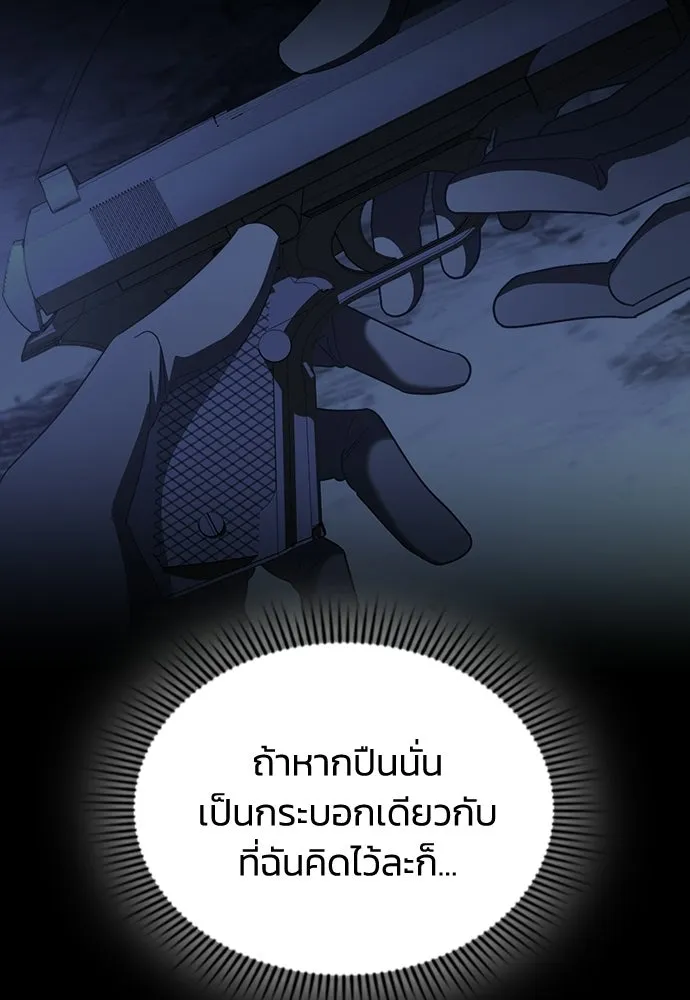 รักแล้วห้ามเลิก ตอนที่ 72 รูปที่ 193