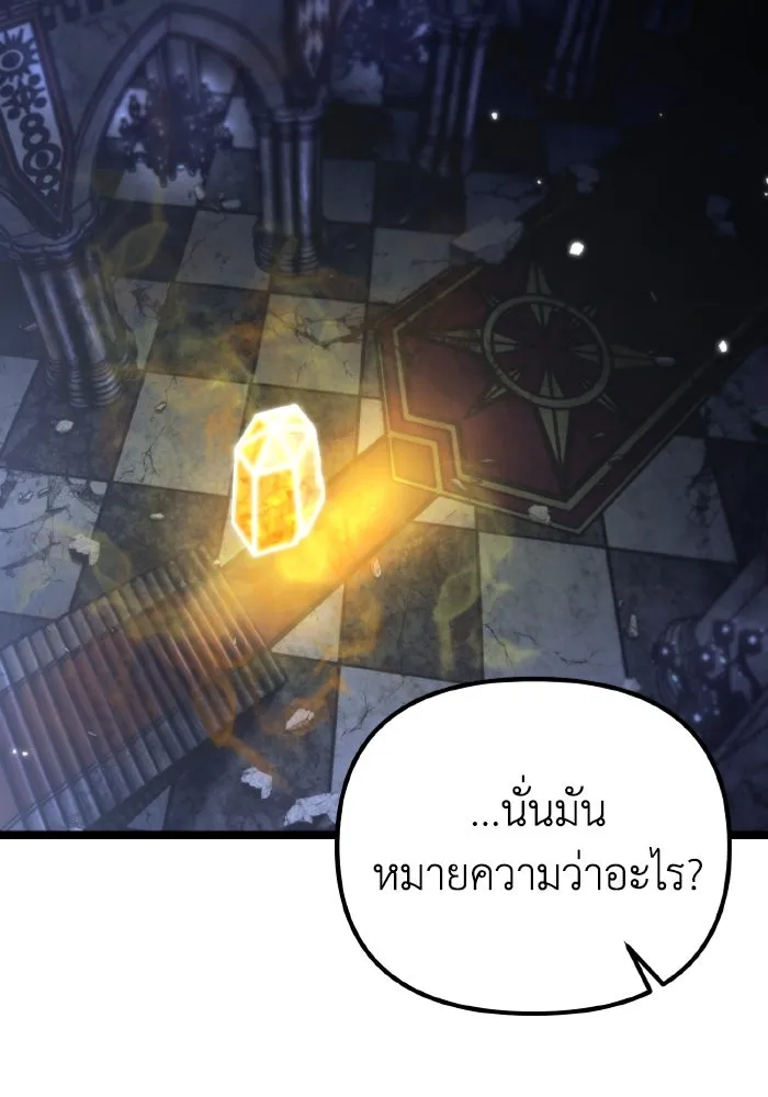 การแข่งขันของผู้เกิดใหม่ ตอนที่ 36 รูปที่ 14