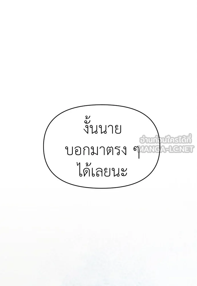 ปรารถนารักอันงดงาม ตอนที่ 101 รูปที่ 78