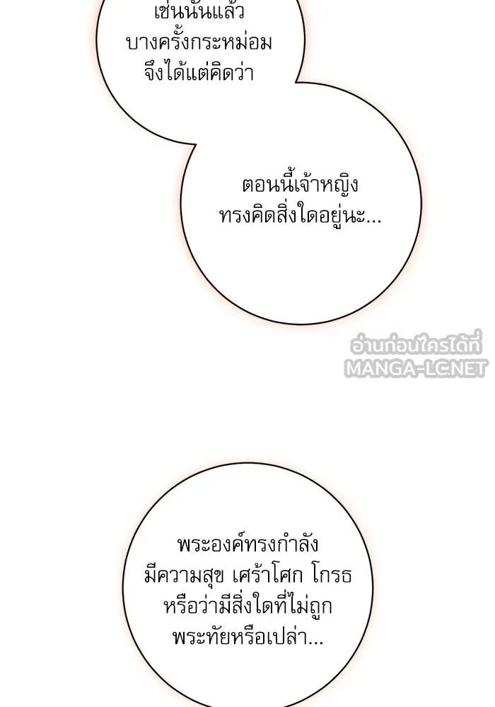 เกิดใหม่คราวนี้ ขอเป็นคนดีดูสักครั้ง ตอนที่ 50 รูปที่ 60