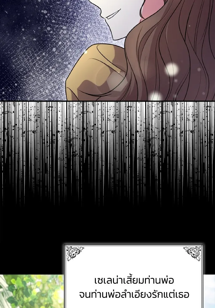 ทำแบบนี้ไม่ได้เพคะ องค์ชาย ตอนที่ 71 รูปที่ 14