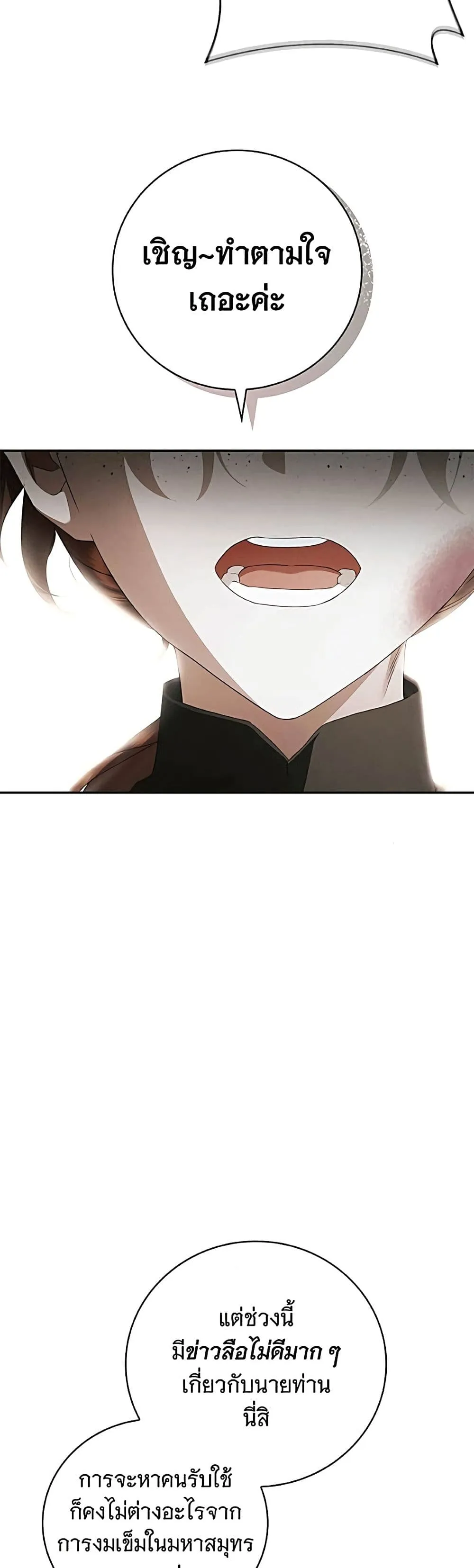 Manga-lc-com อ่านมังงะ อ่านการ์ตูน ออนไลน์ ฟรี The Count’s Secret Maid ตอนที่ 1 2 3 4 5 6 7 8 9 10 11 12 13 14 ฟรี ไม่มีโฆษณา Manga-lc - อ่าน มังงะ อ่าน การ์ตูน ออนไลน์ อ่านมังงะ ฟรี