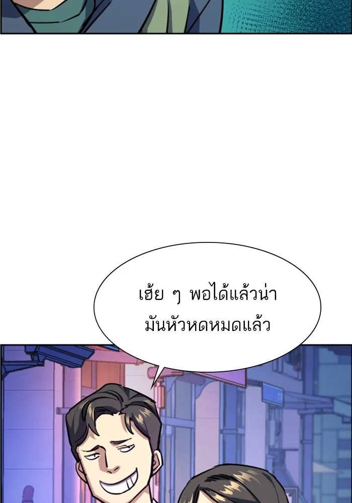 พี่ชายสายบอดี้การ์ด ตอนที่ 126 รูปที่ 50