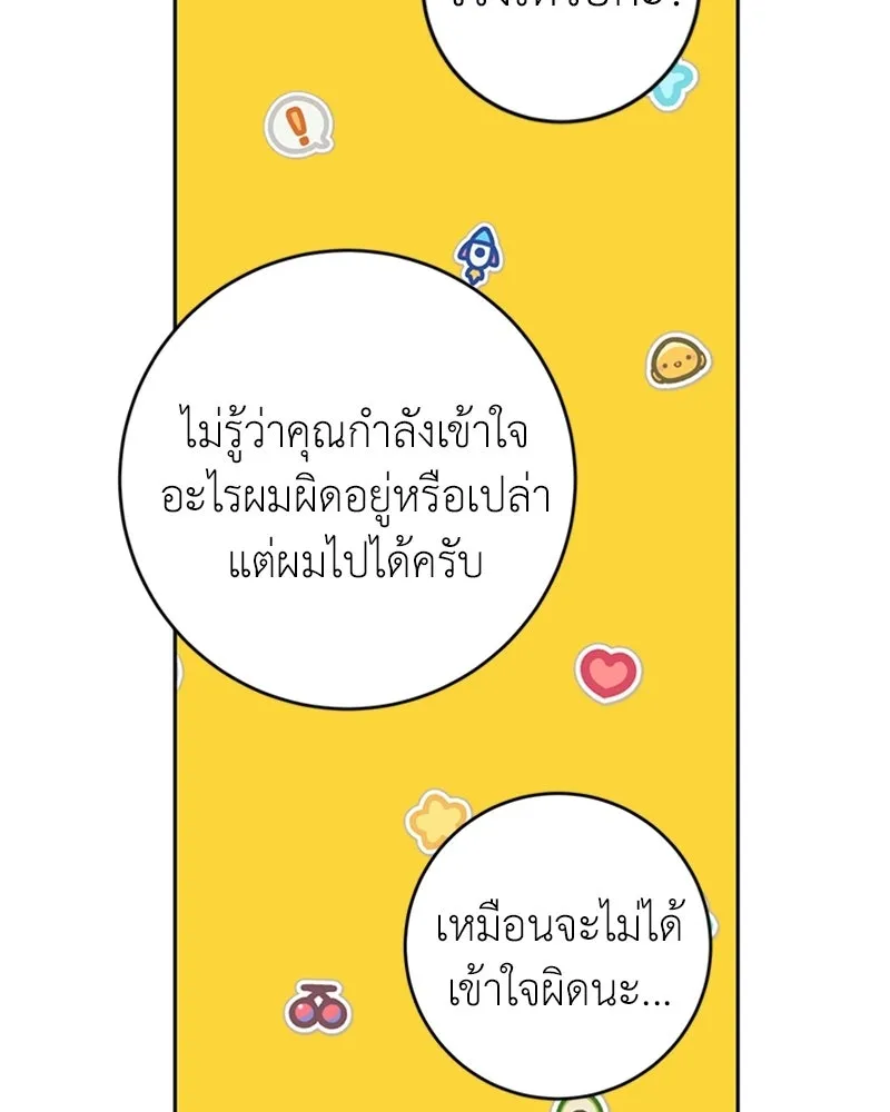 ภารกิจไล่ตามลุค บีเชล ตอนที่ 11 รูปที่ 7