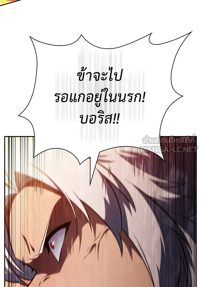 ลูกชายคนเล็กของดยุกคือมือสังหาร ตอนที่ 82 รูปที่ 159