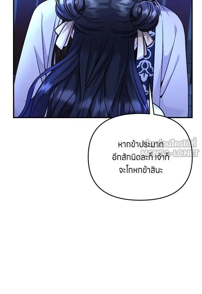 ข้าเนี่ยนะเป็นพระสนม ตอนที่ 24 มีความเป็นไปได้สองประการ รูปที่ 9
