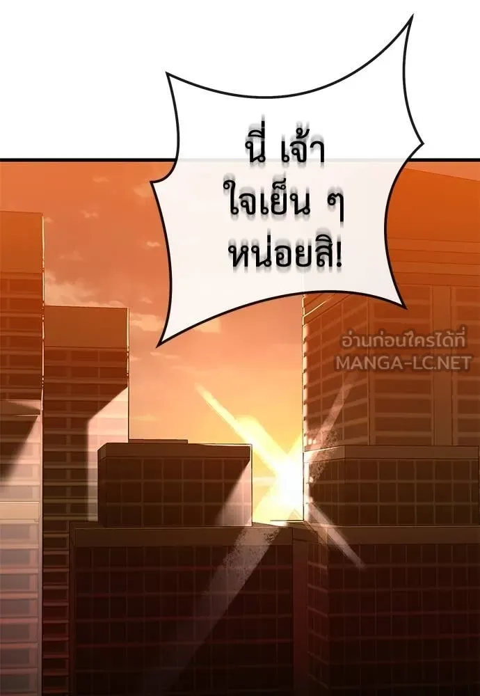 ยมราชลงทัณฑ์ ตอนที่ 104 รูปที่ 85