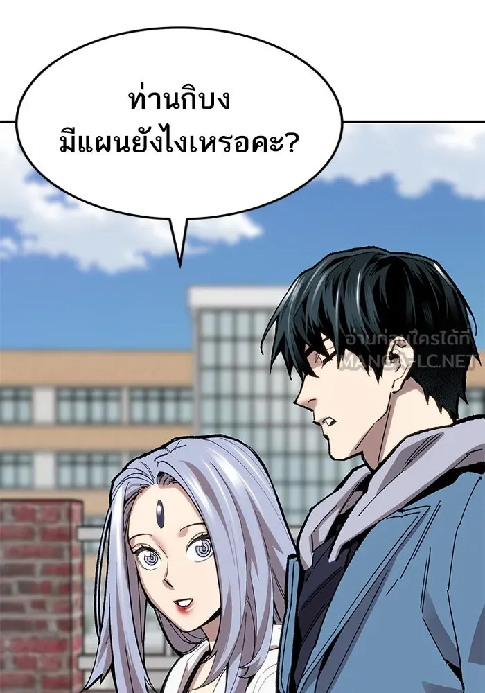 ยอดคนเลเวลทะลุ ตอนที่ 28 ผู้คนที่มารวมตัวกัน รูปที่ 192