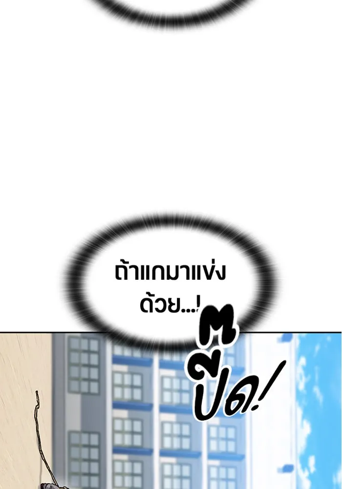 ตั้งแคมป์ฮีลใจในต่างโลก ตอนที่ 50 รูปที่ 67