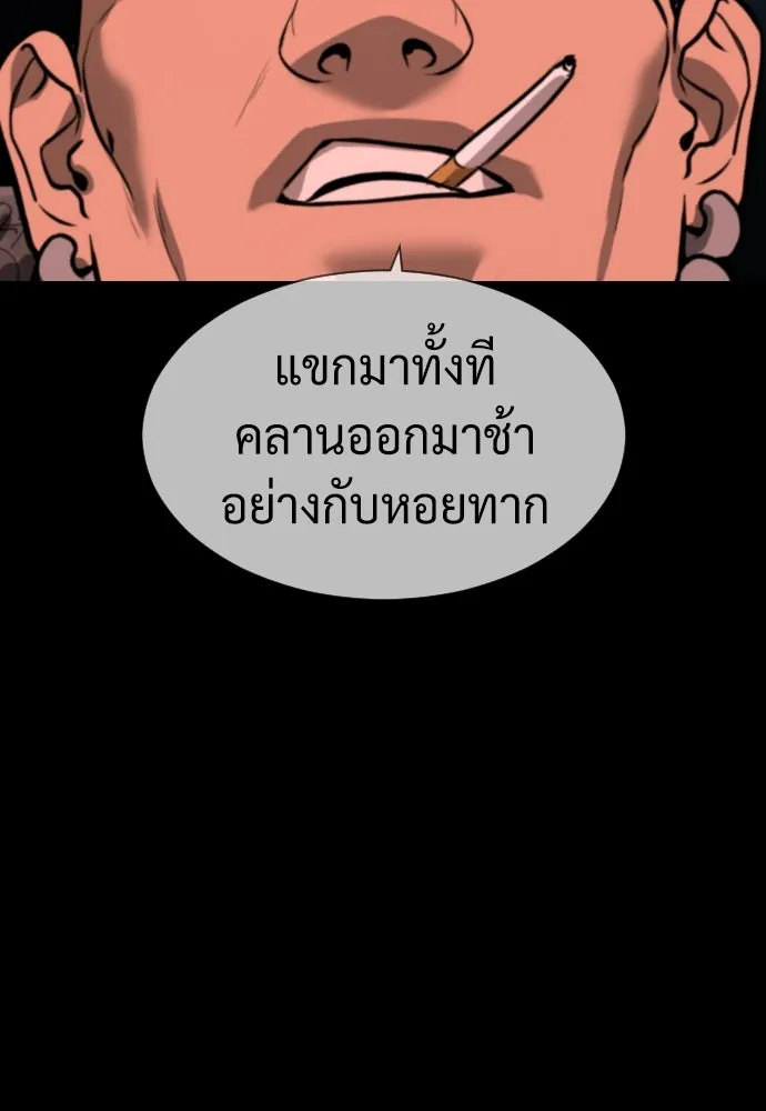 นักฆ่าย้อนวัย ตอนที่ 54 รูปที่ 106