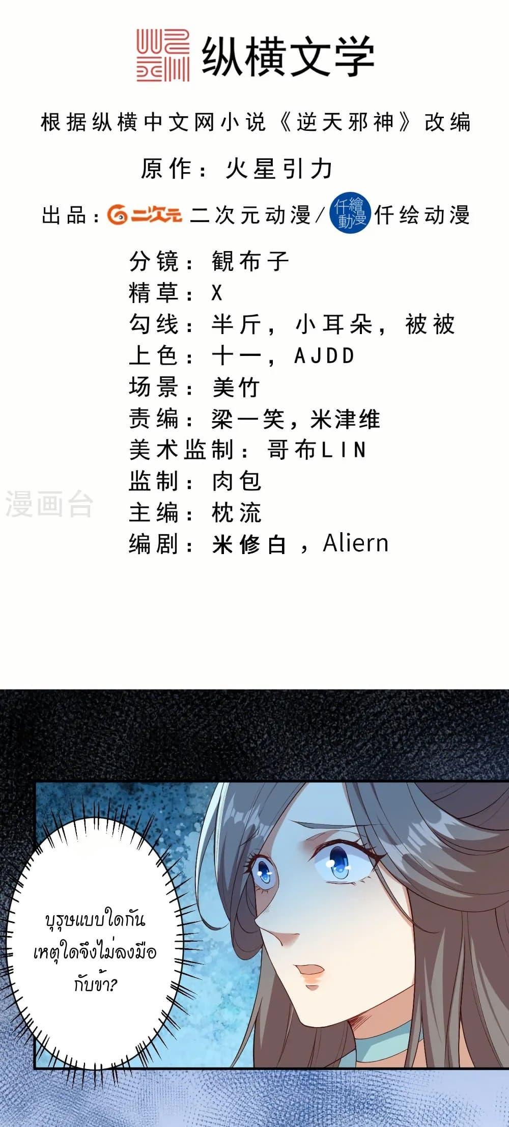 Manga-lc-com อ่านมังงะ อ่านการ์ตูน ออนไลน์ ฟรี Against the Gods อสูรพลิกฟ้า ตอนที่ 1 2 3 4 5 6 7 8 9 10 11 12 13 14 ฟรี ไม่มีโฆษณา Manga-lc - อ่าน มังงะ อ่าน การ์ตูน ออนไลน์ อ่านมังงะ ฟรี